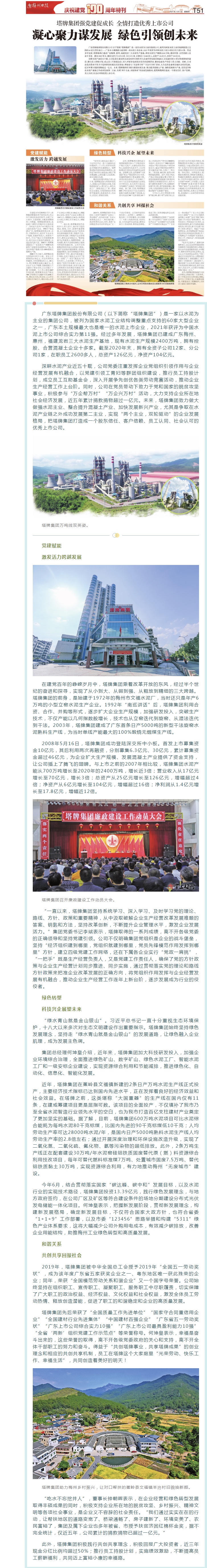 首页- 必发集团有限公司官方网站