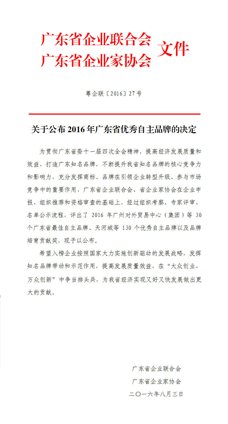 首页- 必发集团有限公司官方网站