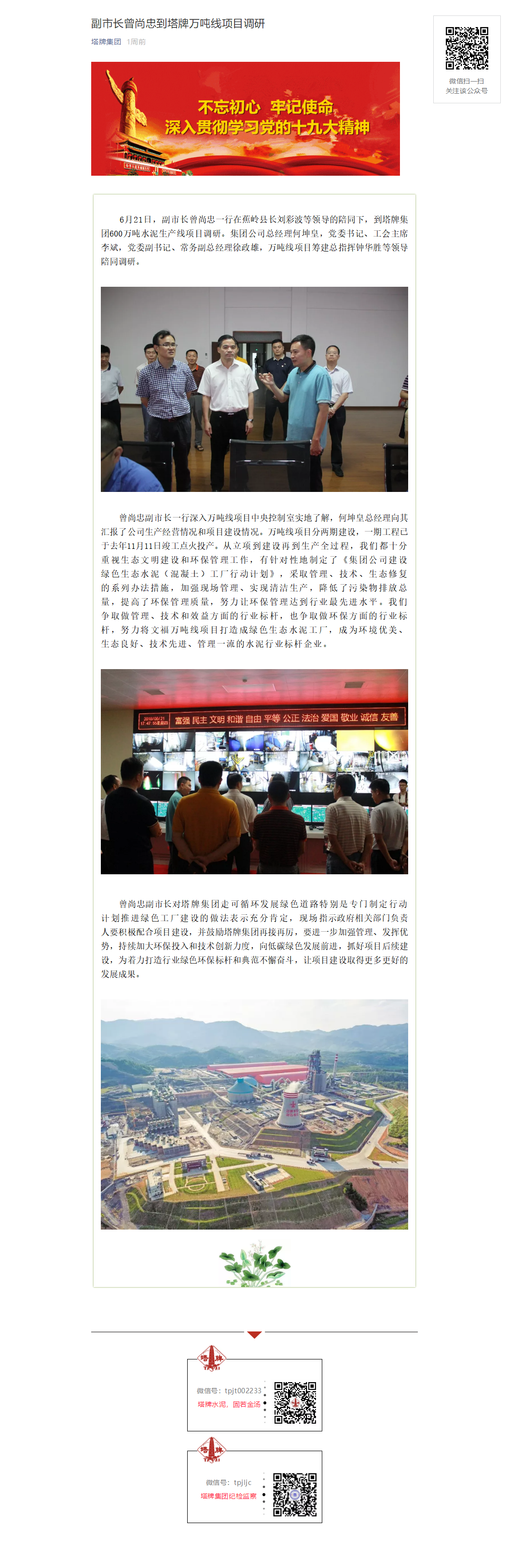 首页- 必发集团有限公司官方网站