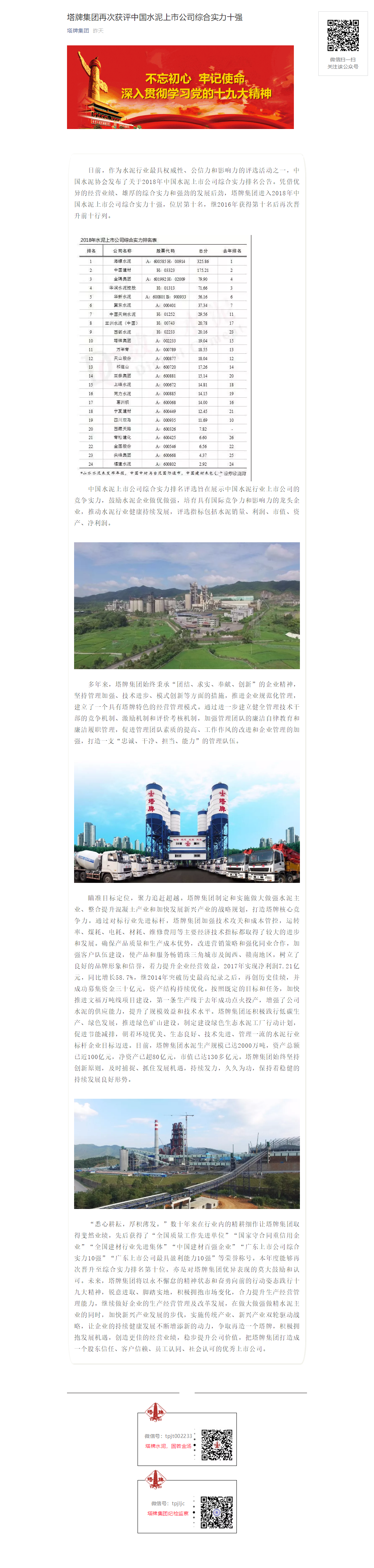 首页- 必发集团有限公司官方网站