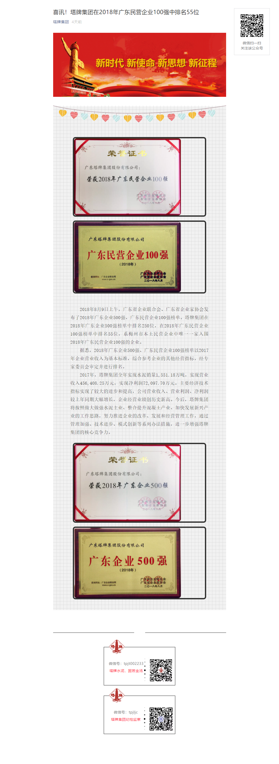 首页- 必发集团有限公司官方网站