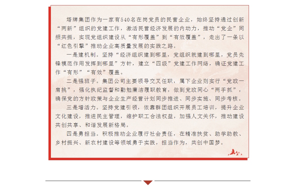 首页- 必发集团有限公司官方网站