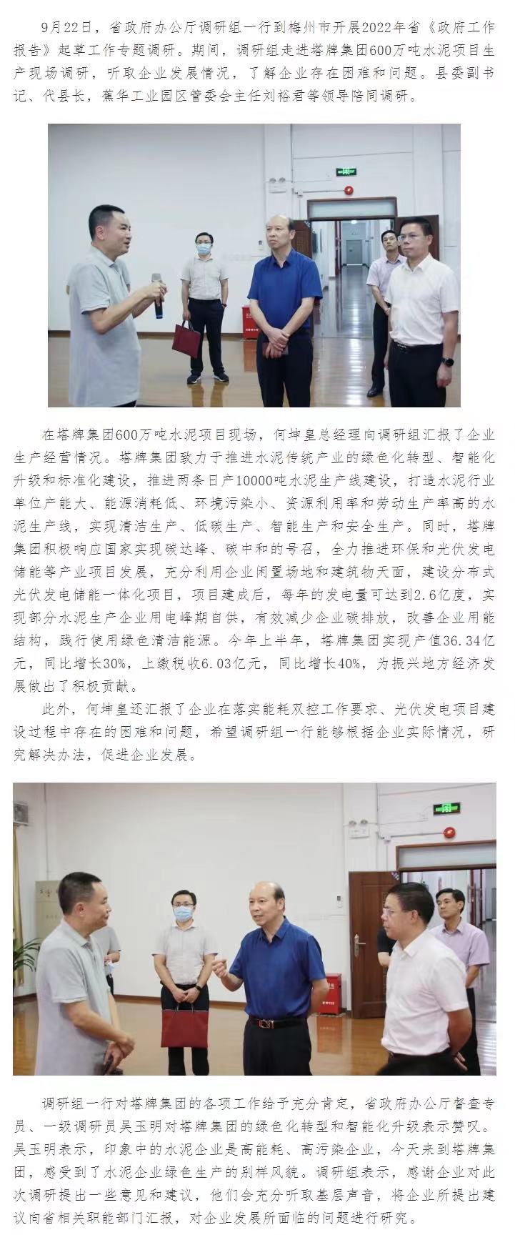 首页- 必发集团有限公司官方网站